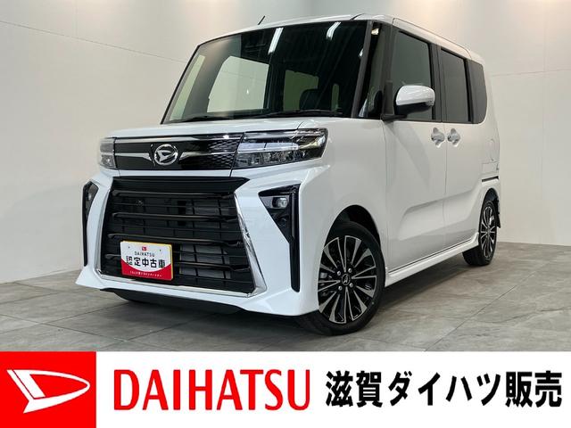 タントカスタムＲＳ　ターボ　届出済未使用車　両側電動スライドドア追突被害軽減ブレーキ　スマアシ　コーナーセンサー　ＬＥＤ　スマートキー　両側電動スライドドア　前席シートヒーター　オートエアコン　ナビ取付時用バックカメラ（滋賀県）の中古車