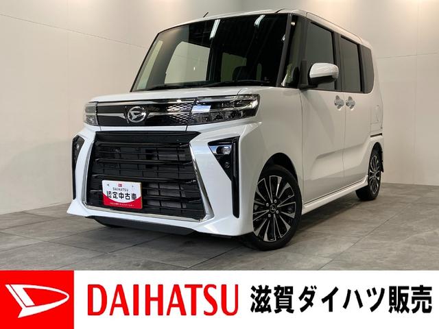 タントカスタムＲＳ　届出済未使用車　両側電動スライドドア衝突被害軽減ブレーキ　コーナーセンサー　ターボ　バックカメラ（ナビ装着時用）　両側電動スライドドア　前席シートヒーター　電動パーキング　ＬＥＤ　オートライト　オートエアコン　スマートキー　エコアイドル（滋賀県）の中古車