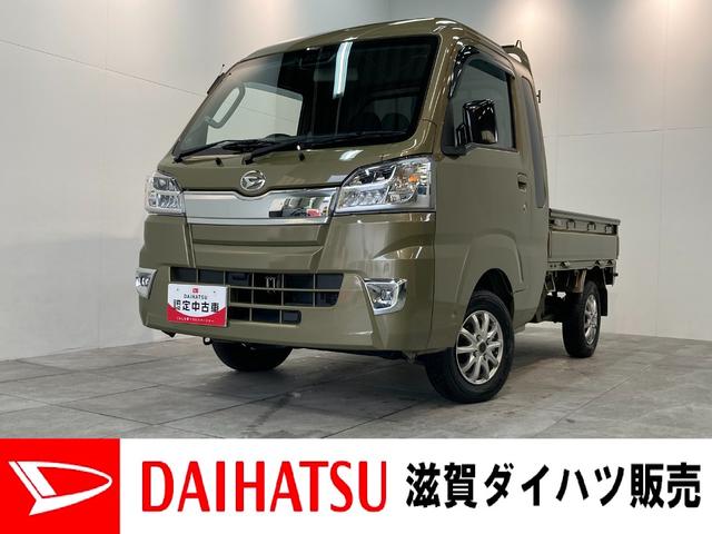 ハイゼットトラックジャンボＳＡIIIｔ　４ＷＤ　ＡＴ　フルセグナビ　車検整備付衝突被害軽減ブレーキ　４ＷＤ　ＡＴ　フルセグナビ　Ｂｌｕｅｔｏｏｔｈ　ＤＶＤ再生　ＬＥＤヘッドライト　前席パワーウインドウ　キーレスエントリー　荷台作業灯　テールゲートチェーン　ゲートプロテクター（滋賀県）の中古車