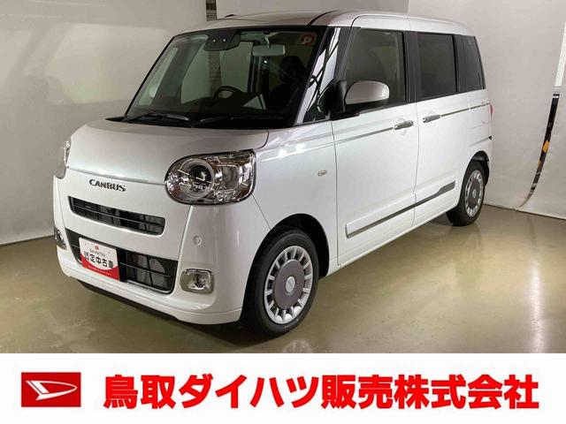 ムーヴキャンバスセオリーＧダイハツ認定中古車　スマートアシスト付き　衝突被害軽減ブレーキ　前後誤発進抑制ブレーキ　まごころ保証付き　キーフリーシステム　プッシュボタンスタート　コーナーセンサー　シートヒーター（鳥取県）の中古車