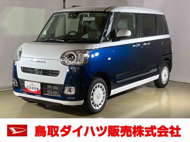 ムーヴキャンバスストライプスＧダイハツ認定中古車　スマートアシスト付き　衝突被害軽減ブレーキ　前後誤発進抑制ブレーキ　まごころ保証付き　４ＷＤ　キーフリーシステム　プッシュボタンスタート　コーナーセンサー　シートヒーター（鳥取県）の中古車