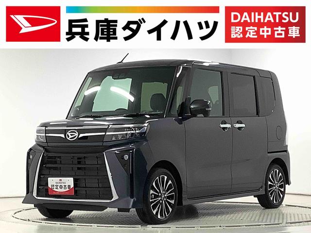 タントカスタムＲＳ　ターボ　両側電動スライドドア　シートヒーター走行無制限１年保証　両側電動スライドドア　前後コーナーセンサー　前席シートヒーター　オートマチックハイビーム　ＬＥＤヘッドライト　オートブレーキホールド　スマートキー　１５インチ純正アルミホイール（兵庫県）の中古車