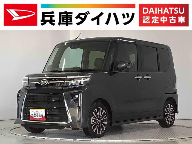 タントカスタムＲＳ　ターボ　ワンオーナー　両側電動スライドドア走行無制限１年保証　両側電動スライドドア　ワンオーナー　前後コーナーセンサー　前席シートヒーター　オートマチックハイビーム　ＬＥＤヘッドライト　オートブレーキホールド　１５インチ純正アルミホイール（兵庫県）の中古車