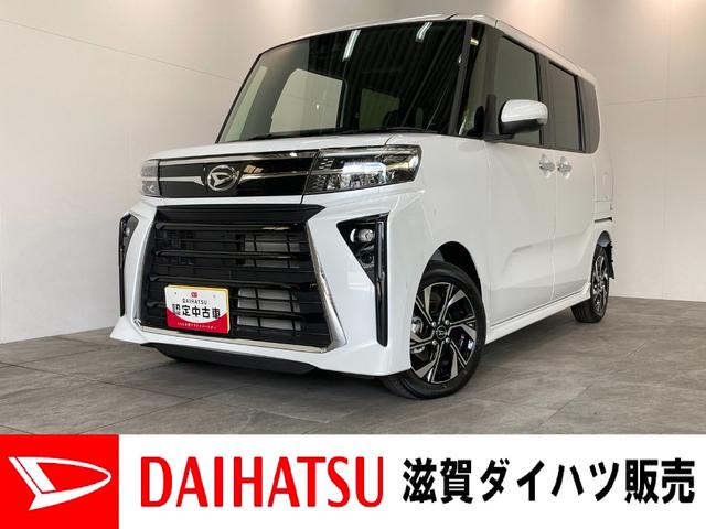 タントカスタムＸ　届出済未使用車　フルセグナビ　バックカメラ追突被害軽減ブレーキ　スマアシ　コーナーセンサー　ＬＥＤ　スマートキー　両側電動スライドドア　前席シートヒーター　フルセグナビ　ＤＶＤ　Ｂｌｕｅｔｏｏｔｈ　バックカメラ（滋賀県）の中古車