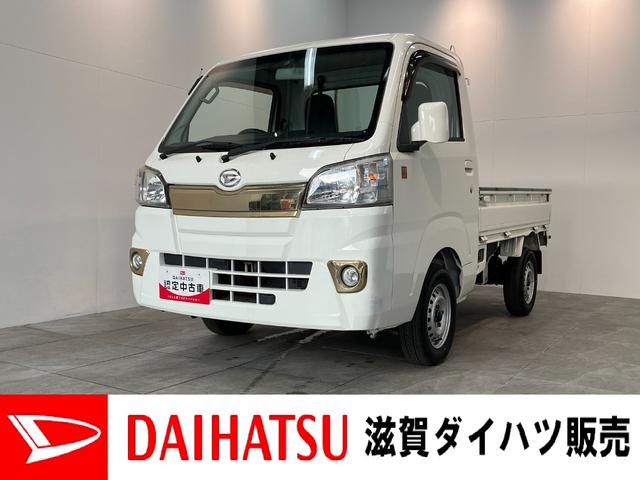 ハイゼットトラックスタンダード５５ｔｈアニバーサリゴールドエディション　４ＷＤパートタイム４ＷＤ　５ＭＴ　荷台作業灯　ＥＴＣ車載器　リヤ４枚リーフスプリング（滋賀県）の中古車