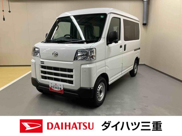 ハイゼットカーゴＤＸスマートアシスト　キーレスエントリー　パワーウインドウ　ＡＭ／ＦＭラジオ（三重県）の中古車