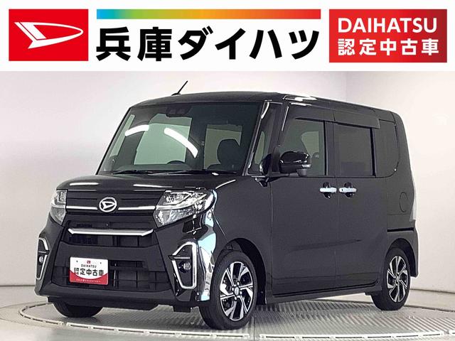 タントカスタムＸセレクション　ワンオーナー　両側電動スライドドア走行無制限１年保証　両側電動スライドドア　ワンオーナー　前後コーナーセンサー　前席シートヒーター　オートマチックハイビーム　ＬＥＤヘッドライト　プッシュスタート　１４インチ純正アルミホイール（兵庫県）の中古車