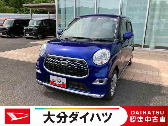 キャストスタイルＸ　ＳＡII　ワンオーナー走行距離無制限１２ヶ月保証付き　誤発進抑制機能　デュアルエアバッグ　車線逸脱警報装置　１オーナー車　イモビライザー　禁煙　エコアイドル　横滑防止装置　ＥＴＣ車載器　スマキー　オートライト　ＡＢＳ（大分県）の中古車