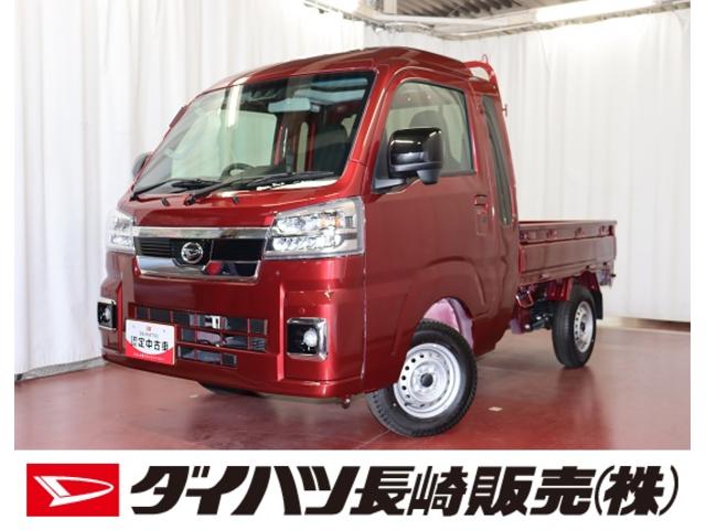 ハイゼットトラックジャンボエクストラ届出済未使用車　１オーナー　禁煙　展示車　スマートキー　アイドリングストップ　オートライト　オートハイビーム　ＬＥＤ　記録簿（長崎県）の中古車