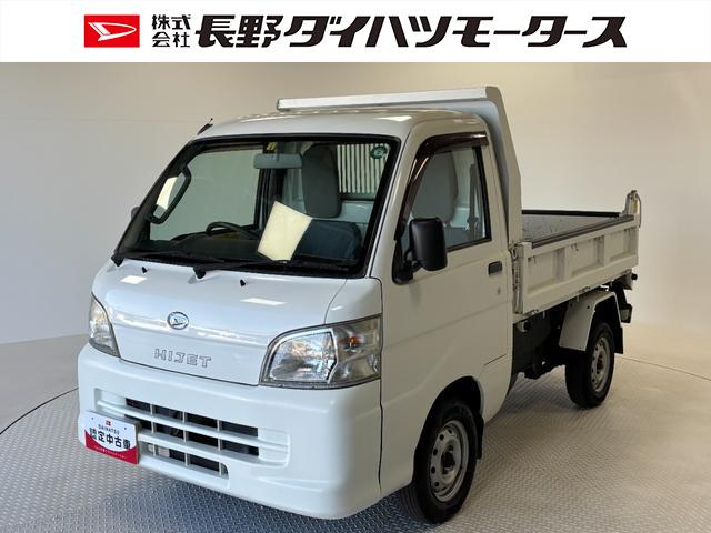 ハイゼットトラック多目的ダンプ（長野県）の中古車