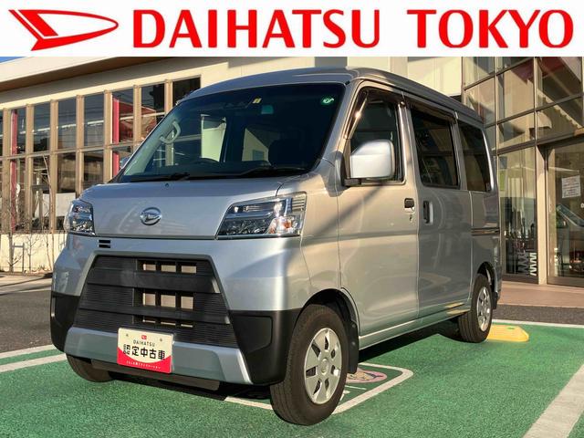 ハイゼットカーゴクルーズＳＡIII　ＥＴＣ　電動格納ミラー中古車保証・距離無制限、１年付き　ＥＴＣ車載器　純正ＡＭ／ＦＭラジオ　ロングバイザー　電動格納ミラー　キーレス　ラバーマット　ＬＥＤヘッドライト　リアコーナーセンサー　アイドリングストップ（東京都）の中古車