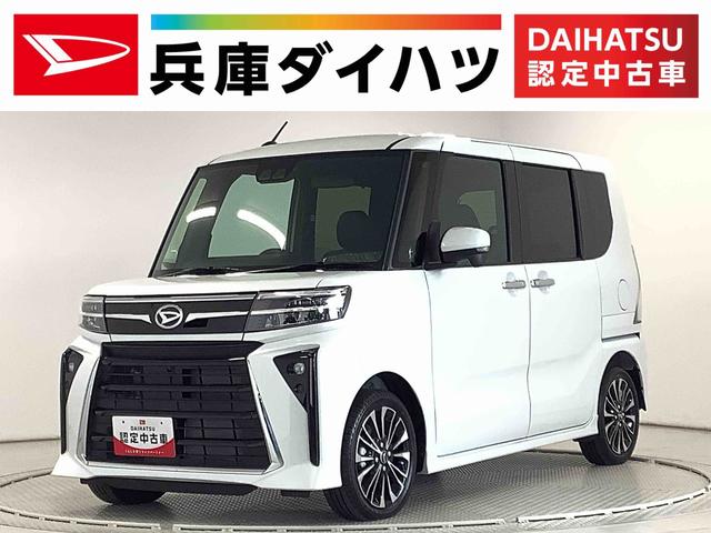 タントカスタムＲＳ　ターボ　両側電動スライドドア　シートヒーター走行無制限１年保証　両側電動スライドドア　前後コーナーセンサー　前席シートヒーター　オートマチックハイビーム　ＬＥＤヘッドライト　オートブレーキホールド　スマートキー　１５インチ純正アルミホイール（兵庫県）の中古車