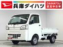 走行無制限１年保証　ＡＴ車　荷台マット　３方開　ドアバイザー　ヘッドライトレベライザー　ラジオ　アクセサリーソケット　スペアタイヤ　マニュアルエアコン　インフォメーションディスプレイ（兵庫県）の中古車