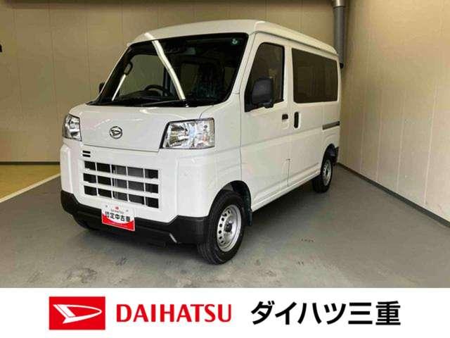 ハイゼットカーゴＤＸスマートアシスト　パワーウインドウ　キーレスエントリー　ＡＭ／ＦＭラジオ（三重県）の中古車