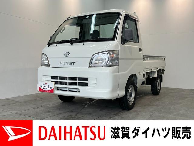 ハイゼットトラックスペシャル　４ＷＤ　走行３万１千キロ弱パートタイム４ＷＤ（滋賀県）の中古車