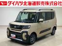 （北海道）の中古車