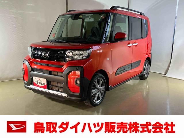 タントファンクロスダイハツ認定中古車　スマートアシスト付き　衝突被害軽減ブレーキ　前後誤発進抑制ブレーキ　まごころ保証付き　キーフリーシステム　プッシュボタンスタート　コーナーセンサー　シートヒーター（鳥取県）の中古車