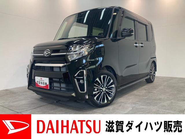 タントカスタムＲＳセレクション　９型ナビ　Ｂカメラ　前後ドラレコ追突被害軽減ブレーキ　コーナーセンサー　ＬＥＤ　スマートキー　両側電動スライドドア　レーダークルーズコントロール　シートヒーター　９インチフルセグナビ　ＤＶＤ　Ｂｌｕｅｔｏｏｔｈ　ＵＳＢ　バックカメラ（滋賀県）の中古車