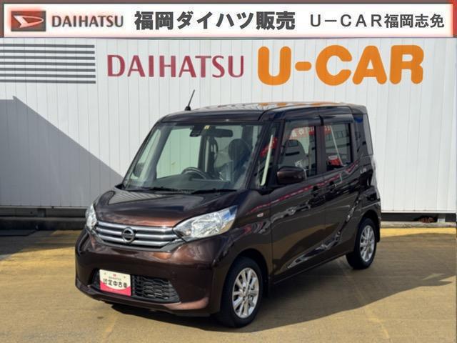 デイズルークスＸ　Ｖセレクション（福岡県）の中古車