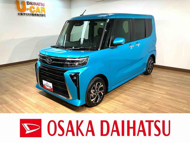 タントカスタムＸスマ−トアシスト・オーディオレス・バックカメラ対応車・ＬＥＤヘッドライト／フォグライト・両側電動スライドドア・電動格納ドアミラ−・スマ−トキ−・アルミホイ−ル・マット装備（大阪府）の中古車