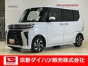 ダイハツ認定中古車　予防安全機能スマートアシスト搭載　オートライト　ＬＥＤヘッドライト　電動格納ミラー　キーフリーキー（京都府）の中古車