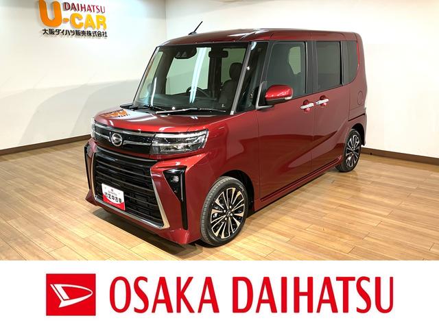 タントカスタムＲＳ／届出済未使用車／ターボ／電動スライド／ＬＥＤ／届出済未使用車／新車保証継承／ターボエンジン／衝突軽減ブレーキ／両側電動スライドドア／シートヒーター／ＬＥＤヘッドライト・フォグランプ／スマートキー／オートエアコン／１５インチアルミ／コーナーセンサー（大阪府）の中古車