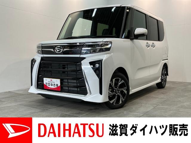 タントカスタムＸ　届出済未使用車　両側電動スライドドア追突被害軽減ブレーキ　スマアシ　コーナーセンサー　ＬＥＤ　スマートキー　両側電動スライドドア　前席シートヒーター　ナビ取付時用バックカメラ（滋賀県）の中古車