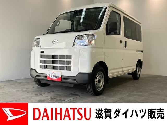 ハイゼットカーゴＤＸ　４ＷＤ　ＣＶＴ　走行２千キロ７弱追突被害軽減ブレーキ　スマアシ　コーナーセンサー　キーレス　前席パワーウインドウ（滋賀県）の中古車