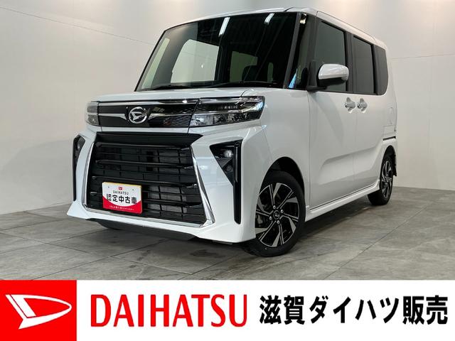 タントカスタムＸ　届出済未使用車　両側電動スライドドア追突被害軽減ブレーキ　スマアシ　コーナーセンサー　ＬＥＤ　スマートキー　両側電動スライドドア　前席シートヒーター　ナビ取付時用バックカメラ（滋賀県）の中古車