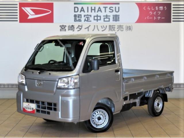 ハイゼットトラックスタンダード　農用スペシャル（宮崎県）の中古車