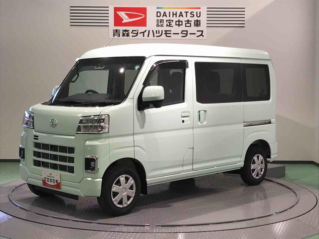 ハイゼットカーゴクルーズ（青森県）の中古車