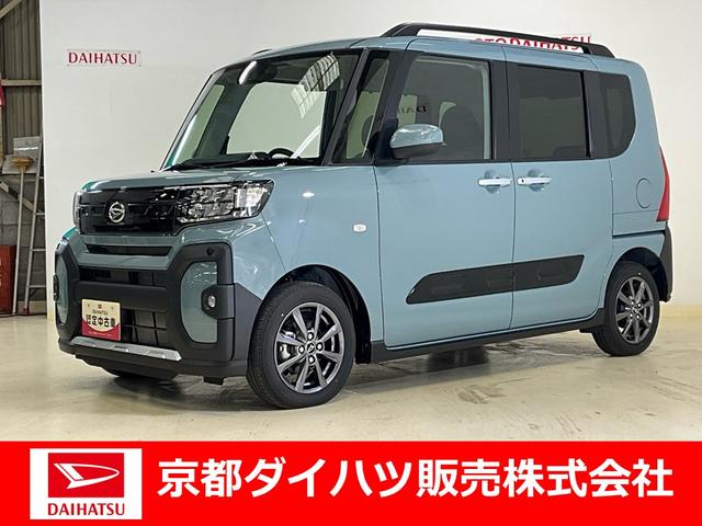 タントファンクロスワンオーナー　衝突軽減ブレーキ　認定中古車　両側電動スライドドア　電動パーキングブレーキ　オートブレーキホールド機能　運転席助手席シートヒーター　オーディオレス車（京都府）の中古車