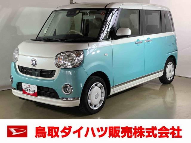 ムーヴキャンバスＸメイクアップリミテッド　ＳＡIIIダイハツ認定中古車　スマートアシスト付き　衝突被害軽減ブレーキ　前後誤発進抑制ブレーキ　まごころ保証付き　ナビ付き　パノラマモニター　キーフリーシステム　オートエアコン　オートライト（鳥取県）の中古車