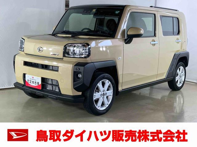 タフトＧダイハツ認定中古車　スマートアシスト付き　衝突被害軽減ブレーキ　前後誤発進抑制ブレーキ　まごころ保証付き　キーフリーシステム　プッシュボタンスタート　コーナーセンサー　シートヒーター（鳥取県）の中古車