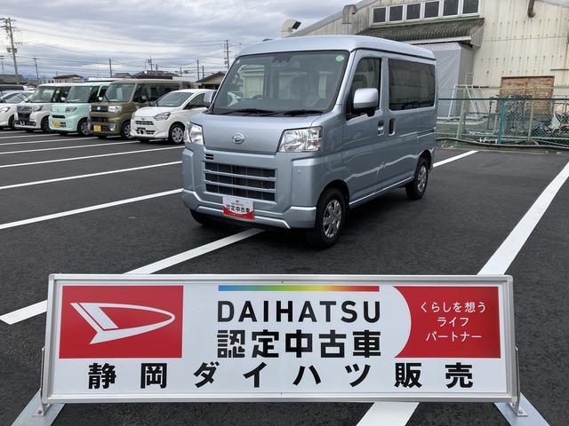 ハイゼットカーゴクルーズＣＶＴ　電動格納式カラードドアミラー　スーパーＵＶＩＲカットガラス（フロントウィンドウ）　１２インチフルホイールキャップ　撥水フルファヴリックシート表皮　大型ＬＥＤ荷室灯　キーフリーシステム（静岡県）の中古車