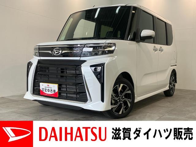 タントカスタムＸ　届出済未使用車　両側電動スライドドア追突被害軽減ブレーキ　スマアシ　コーナーセンサー　ＬＥＤ　スマートキー　前席シートヒーター　両側電動スライドドア　ナビ取付時用バックカメラ（滋賀県）の中古車