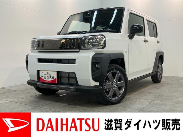 タフトＧダーククロムベンチャー　届出済未使用車　前席シートヒーター追突被害軽減ブレーキ　スマアシ　コーナーセンサー　ＬＥＤ　スマートキー　前席シートヒーター　ナビ取付時用バックカメラ（滋賀県）の中古車