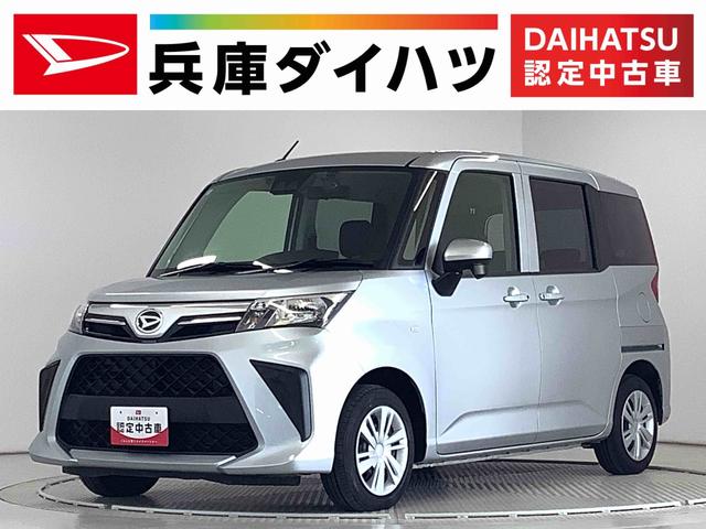 トールＸ　４ＷＤ　ナビ　ドラレコ　ＥＴＣ　片側電動スライドドア１年保証　４ＷＤ　ナビ　ドラレコ　ＥＴＣ　前後コーナーセンサー　片側電動スライドドア　ＤＶＤ　ＵＳＢ　Ｂｌｕｅｔｏｏｔｈ　オートマチックハイビーム　アイドリングストップ　横滑り防止装置　スマートキー（兵庫県）の中古車