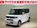 （北海道）の中古車