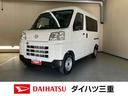 スマートアシスト　エアコン　パワステ　パワーウインドウ　キーレスエントリー　ＡＭ／ＦＭラジオ（三重県）の中古車