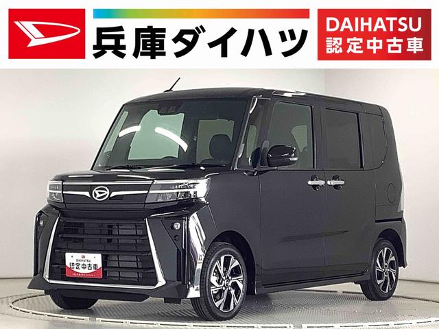 タントカスタムＸ　　両側電動スライド　シートヒーター　スマートキー走行無制限１年保証　両側電動スライドドア　前後コーナーセンサー　前席シートヒーター　オートマチックハイビーム　ＬＥＤヘッドライト　オートブレーキホールド　スマートキー　１４インチ純正アルミホイール（兵庫県）の中古車