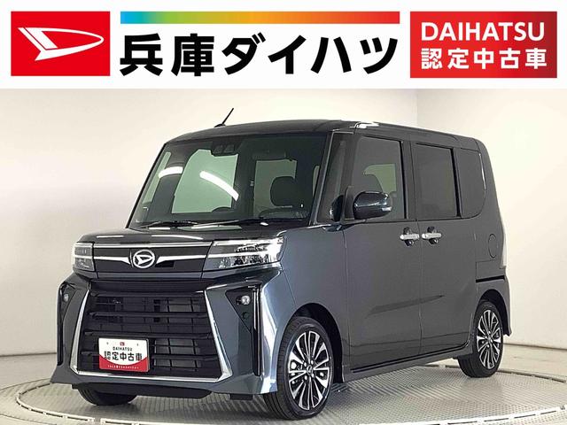 タントカスタムＲＳ　ターボ　両側電動スライドドア　シートヒーター走行無制限１年保証　両側電動スライドドア　前後コーナーセンサー　前席シートヒーター　オートマチックハイビーム　ＬＥＤヘッドライト　オートブレーキホールド　スマートキー　１５インチ純正アルミホイール（兵庫県）の中古車