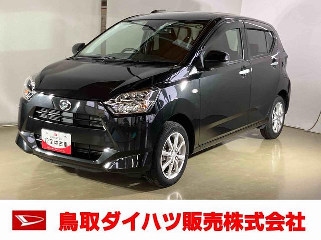 ミライースＧ　リミテッドＳＡIIIダイハツ認定中古車　スマートアシスト付き　衝突被害軽減ブレーキ　前後誤発進抑制ブレーキ　まごころ保証付き　ナビ付き　バックカメラ　ドライブレコーダー　コーナーセンサー　シートヒーター（鳥取県）の中古車