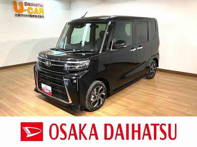 タントカスタムＸ／ナビ・ドラレコ付き届出済未使用車／電動スライド／新車保証継承／純正ナビ／ナビ連動前後ドラレコ／衝突軽減ブレーキ／両側電動スライドドア／シートヒーター／ＬＥＤヘッドライト・フォグランプ／スマートキー／オートエアコン／Ｂｌｕｅｔｏｏｔｈ／フルセグＴＶ（大阪府）の中古車