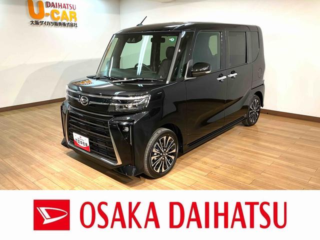 タントカスタムＲＳ　届出済未使用車／ターボ車／バックカメラ衝突軽減ブレーキ／バックカメラ対応／電動パーキングブレーキ／前席シートヒーター／両側電動パワースライドドア／ＬＥＤヘッドライト・フォグランプ／キーフリーシステム／１５インチアルミホイール／届出未使用車（大阪府）の中古車