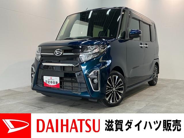 タントカスタムＲＳ　ナビ　バックカメラ　ドラレコ　車検整備付追突被害軽減ブレーキ　スマアシ　コーナーセンサー　ＬＥＤ　スマートキー　両側電動スライドドア　前席シートヒーター　フルセグナビ　ＤＶＤ　Ｂｌｕｅｔｏｏｔｈ　ＵＳＢ　ナビ連動ドラレコ　バックカメラ（滋賀県）の中古車