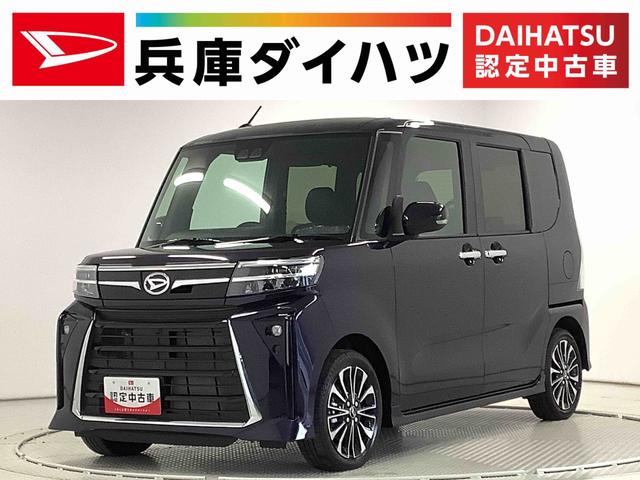 タントカスタムＲＳ　ターボ　両側電動スライドドア　シートヒーター走行無制限１年保証　両側電動スライドドア　前後コーナーセンサー　前席シートヒーター　オートマチックハイビーム　ＬＥＤヘッドライト　オートブレーキホールド　スマートキー　１５インチ純正アルミホイール（兵庫県）の中古車