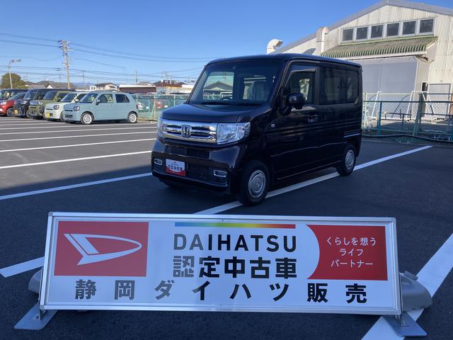 Ｎ−ＶＡＮ＋スタイルクール・ターボホンダセンシング（静岡県）の中古車