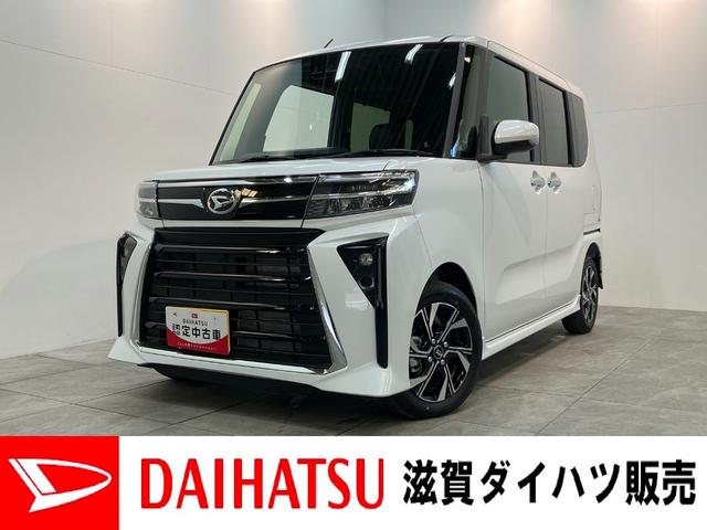 タントカスタムＸ　　届出済未使用車　両側電動スライドドア衝突被害軽減ブレーキ・スマアシ　コーナーセンサー　ＬＥＤヘッドライト　スマートキー　両側電動スライドドア　前席シートヒーター　ナビ取付時用バックカメラ　届出済未使用車（滋賀県）の中古車