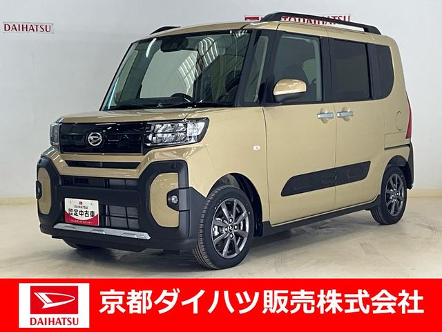 タントファンクロスワンオーナー　衝突軽減ブレーキ　認定中古車　電動パーキングブレーキ　オートブレーキホールド機能　両側電動スライドドア　運転席助手席シートヒーター　オーディオレス車（京都府）の中古車